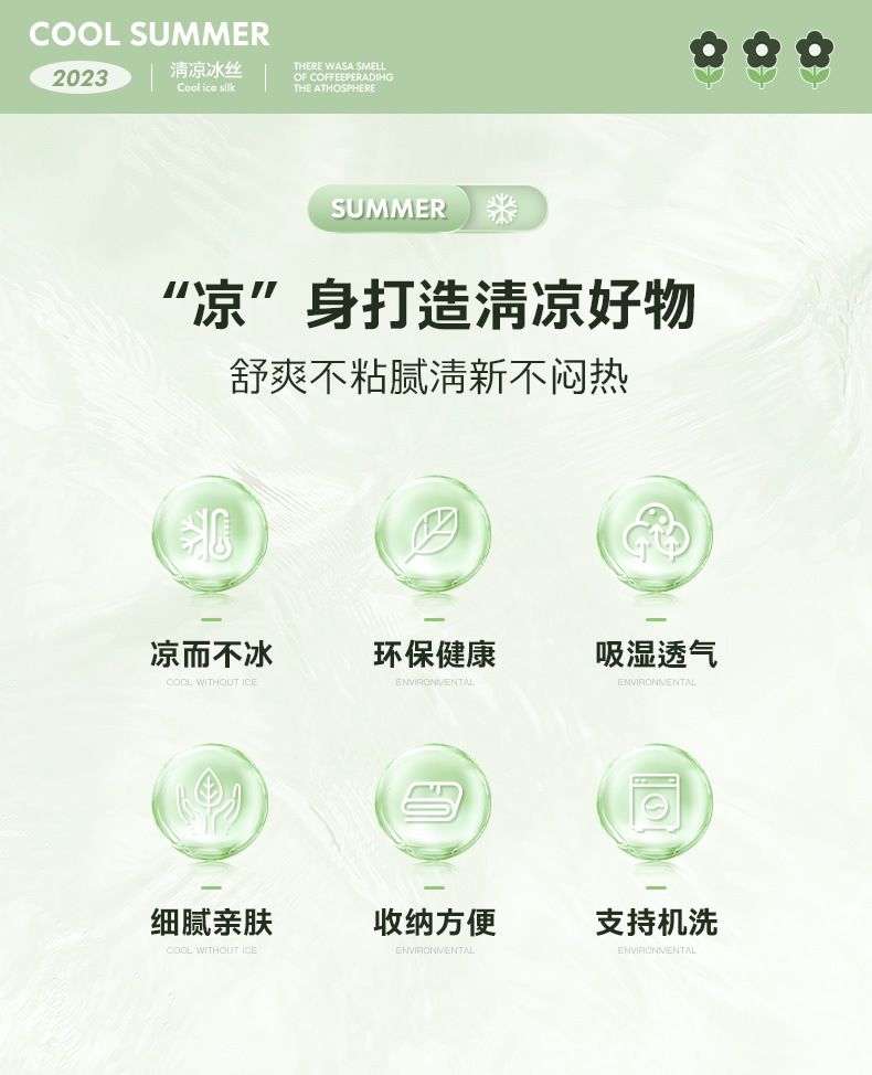 冰丝沙发垫夏季凉席坐垫子轻奢现代高端防滑沙发套罩靠背盖巾详情2