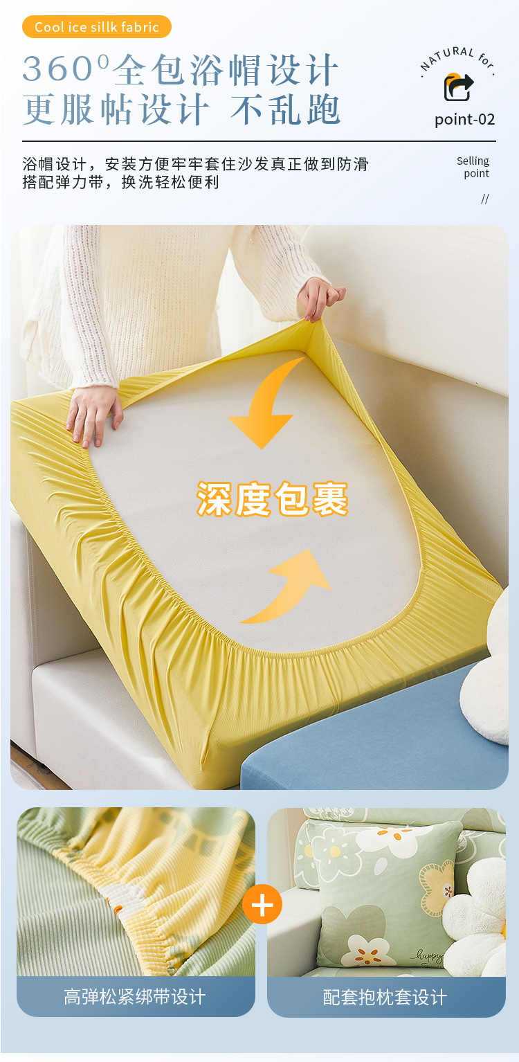 夏季冰丝沙发套罩全包万能套简约北欧2023新款全盖布防猫抓沙发笠详情5