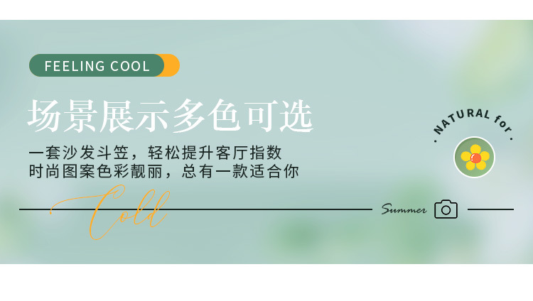夏季冰丝沙发套罩全包万能套简约北欧2023新款全盖布防猫抓沙发笠详情9