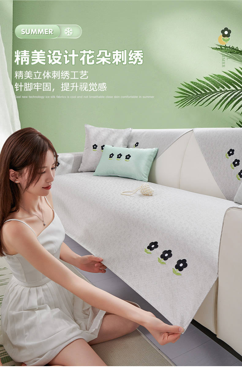 冰丝沙发垫夏季凉席坐垫子轻奢现代高端防滑沙发套罩靠背盖巾详情8