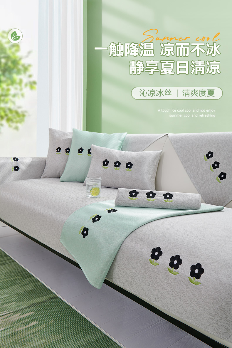 冰丝沙发垫夏季凉席坐垫子轻奢现代高端防滑沙发套罩靠背盖巾详情1