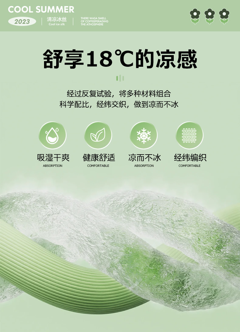 冰丝沙发垫夏季凉席坐垫子轻奢现代高端防滑沙发套罩靠背盖巾详情6