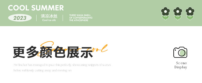 冰丝沙发垫夏季凉席坐垫子轻奢现代高端防滑沙发套罩靠背盖巾详情15
