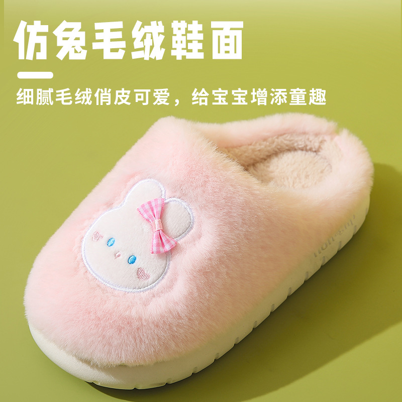 Keke Liangpin Children's Cotton Slippers Autumn and Winter Cartoon Warm Cotton Slippers for kids, adults and children, indoor furry slippers for home Specification drawing