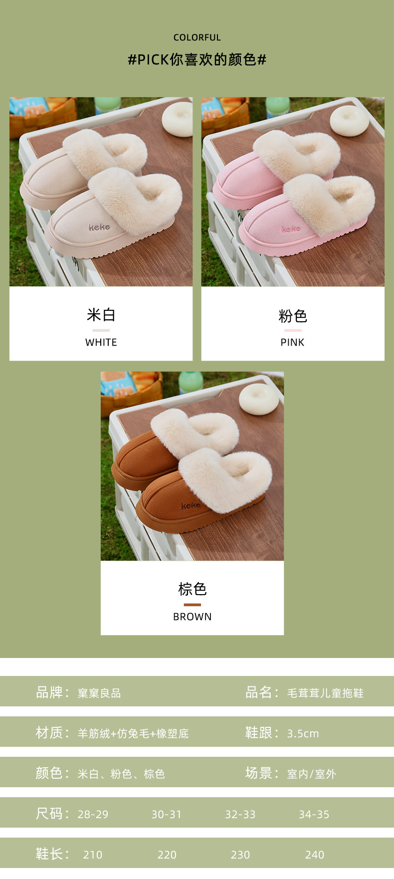 窠窠良品跨境毛毛拖鞋女外穿家居2024新款防滑厚底保暖包头棉拖鞋详情8
