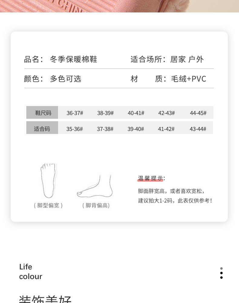 2023新款字母毛毛棉拖鞋地摊批发棉拖踩屎感加厚保暖防滑拖鞋秋冬详情12