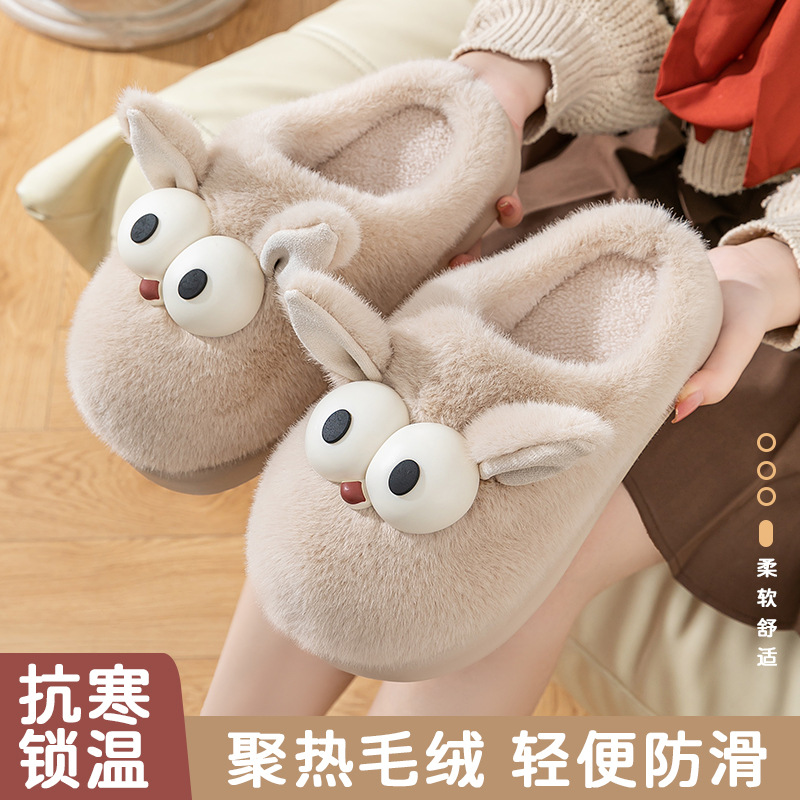 Cute big-eyed cotton slippers winter new indoor home cotton shoes with added fleece, thickened, anti-slip and lightweight fleece slippers for women full figure
