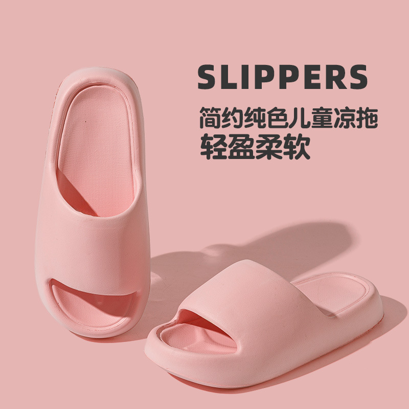 夏季儿童拖鞋 简约纯色家用eva踩屎感防滑防臭家居室内凉拖鞋批发