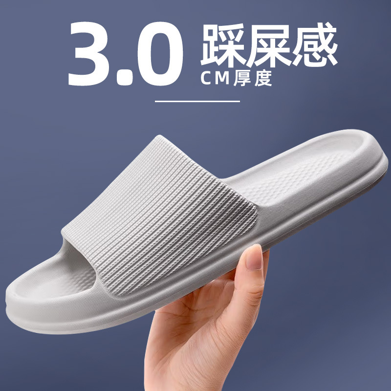 Summer cooling slippers for home wholesale, eva for women to feel like stepping on poop, one-piece consignment, bathroom slippers for bathing, anti-slip for couples full figure