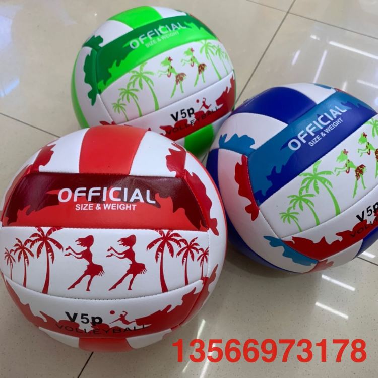 5号排球/沙滩排球 厂家直销