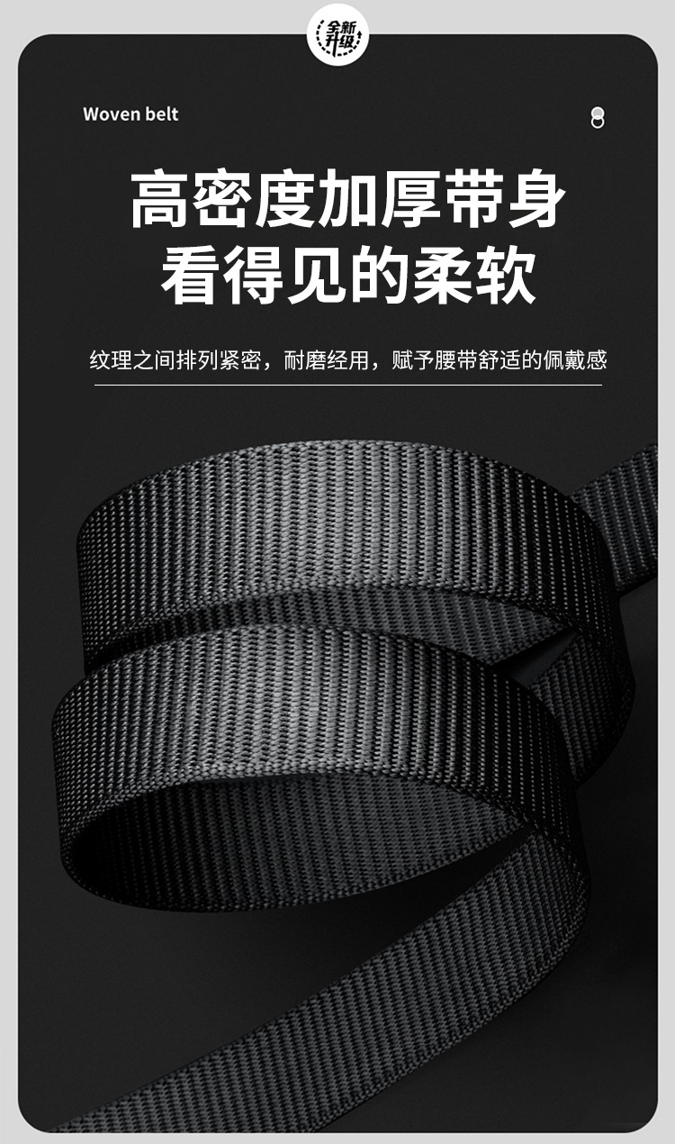 爆款抖音布带无牙自动扣男士休闲皮带战术户外腰带中青年军训皮带详情6