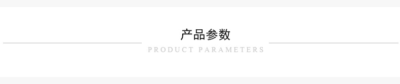 3产品参数导航条