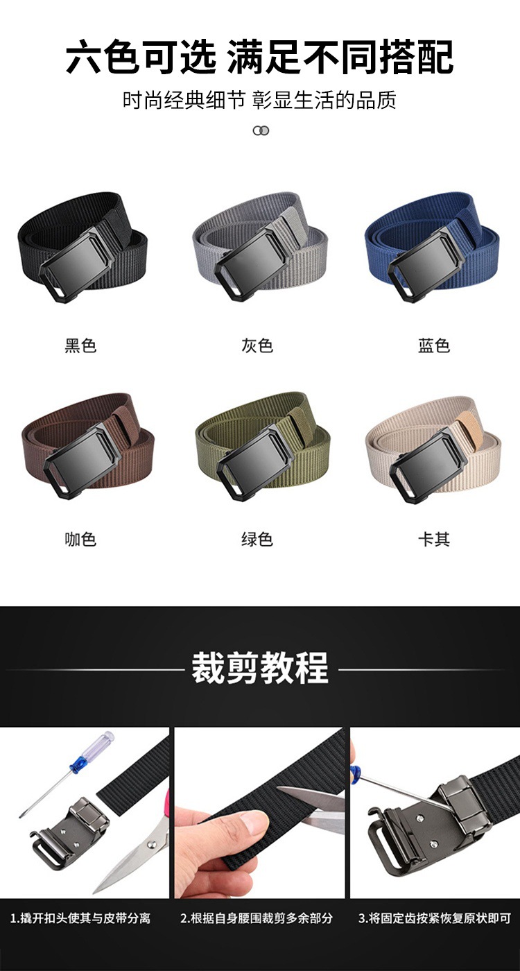爆款抖音布带无牙自动扣男士休闲皮带战术户外腰带中青年军训皮带详情8