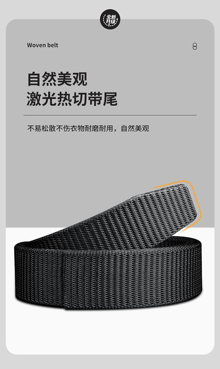 爆款抖音布带无牙自动扣男士休闲皮带战术户外腰带中青年军训皮带详情5