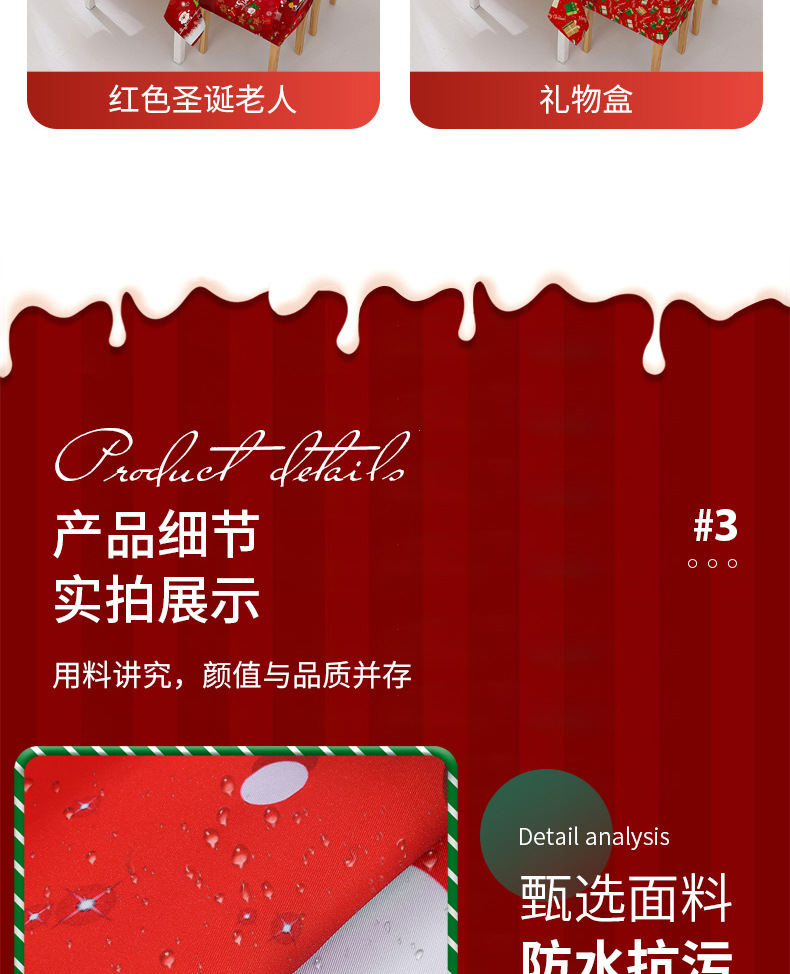 澜沫圣诞节桌布椅套装饰 弹力连体椅套罩吸水桌布详情10