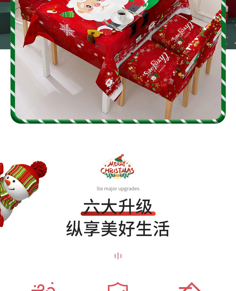澜沫圣诞节桌布椅套装饰 弹力连体椅套罩吸水桌布详情2