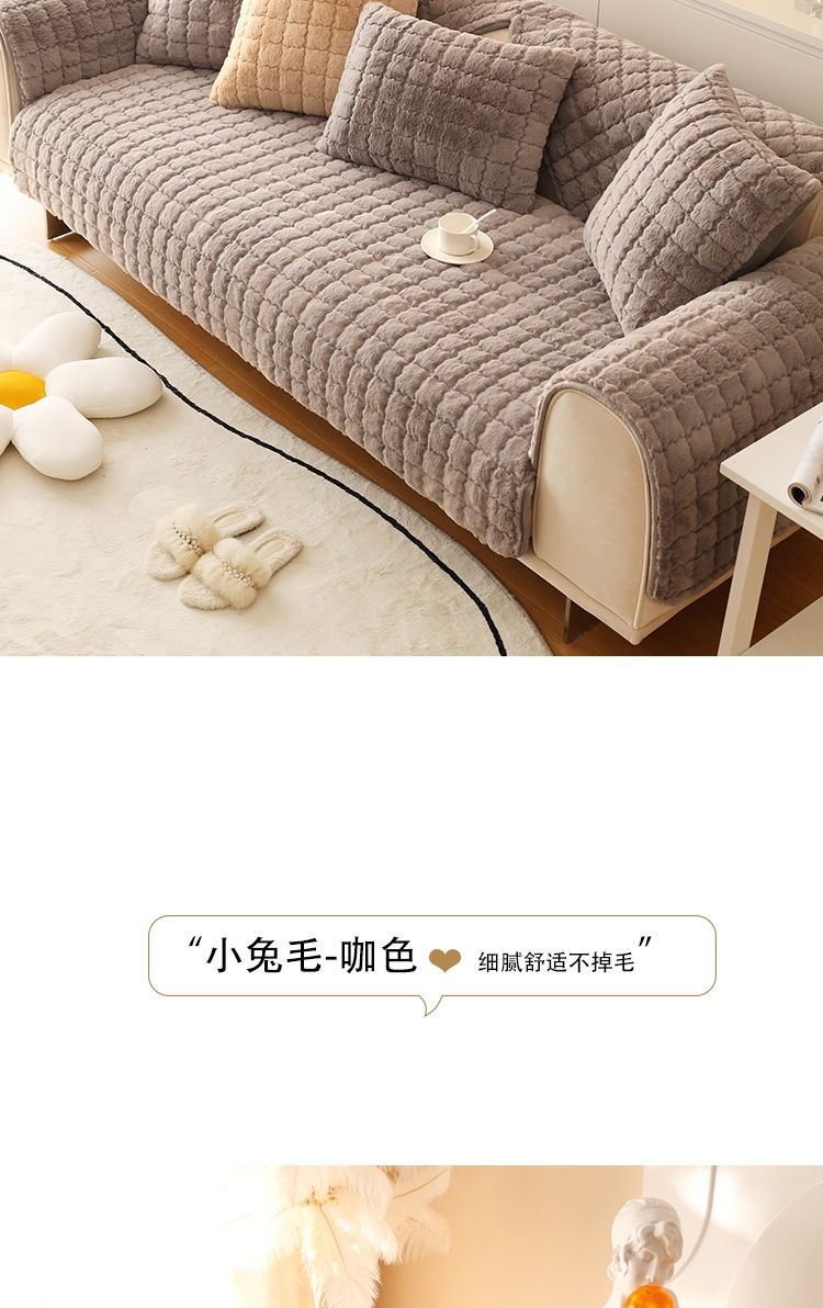 北欧奶油色ins风沙发垫四季通用毛绒坐垫子沙发套罩靠背巾批发详情18