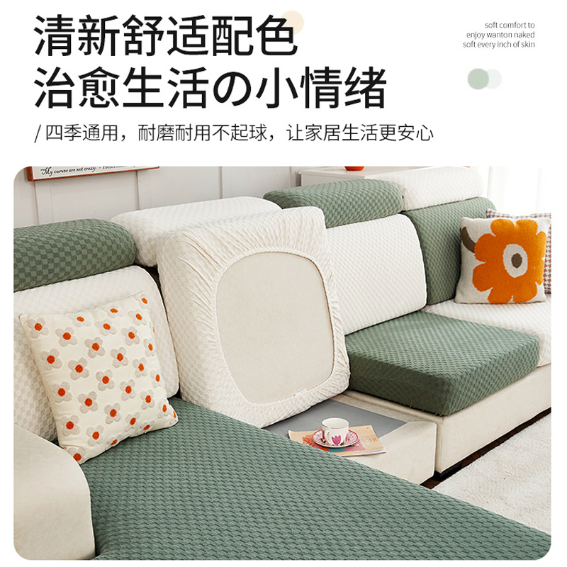 New thickened cushion cover, all-inclusive universal cover, anti-slip elastic sofa cover, European-style ring sofa cover