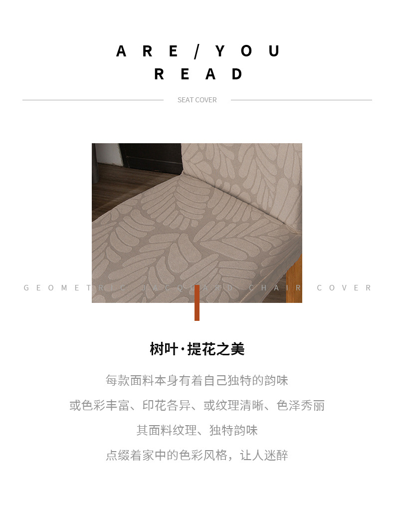 Lanmo leaf jacquard universal elastic Chair cover for export, universal chair set, table and chair cover, one-piece consignment pic 2
