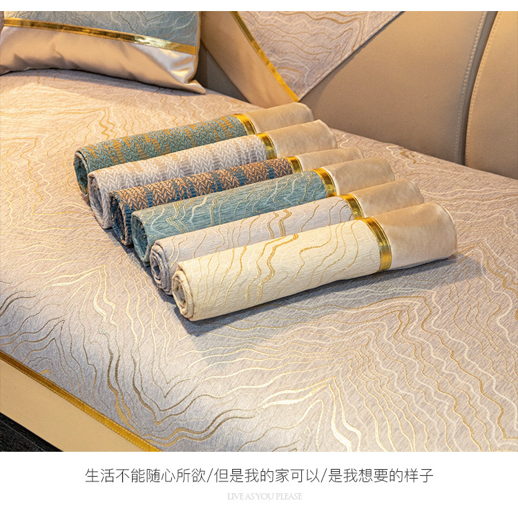 轻奢风防滑沙发垫简约现代沙发套罩高档雪尼尔四季通用坐垫子盖布详情14