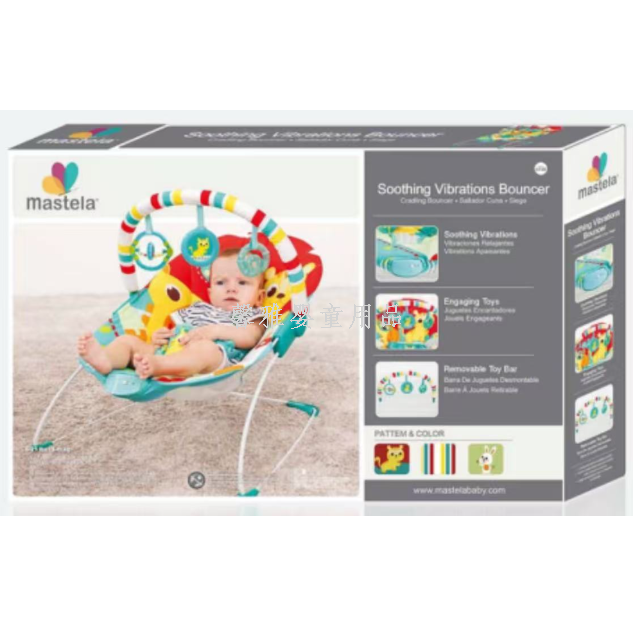 mastela baby rocking chair, a portable rocking chair that can be raised and lowered for sitting and lying