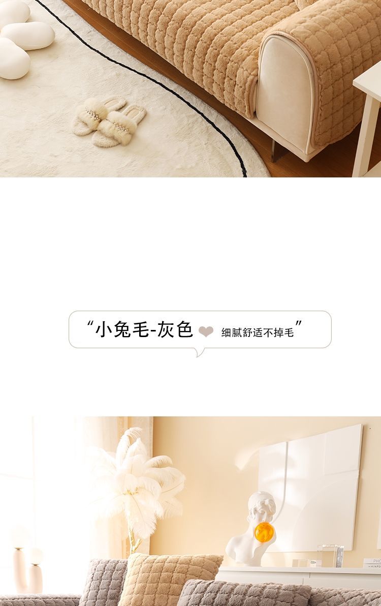 北欧奶油色ins风沙发垫四季通用毛绒坐垫子沙发套罩靠背巾批发详情14
