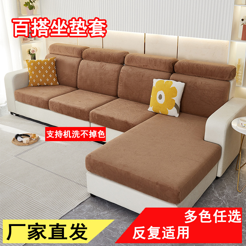 跨境简约纯色沙发垫冬季毛绒加厚防滑沙发套罩懒人全包坐垫套罩笠