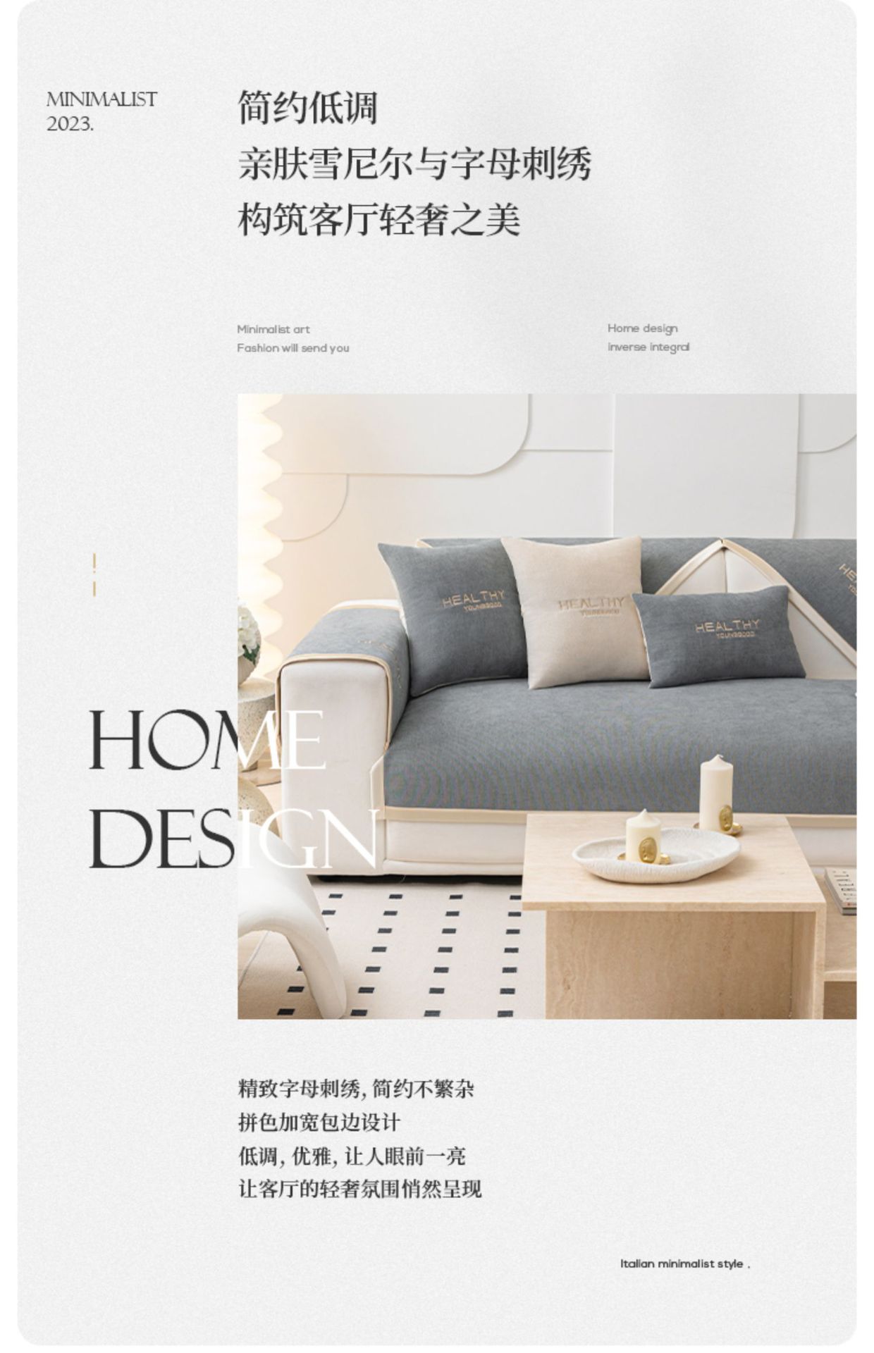 雪尼尔沙发垫四季通用2023新款简约坐垫子套罩轻奢现代刺绣盖布巾详情2