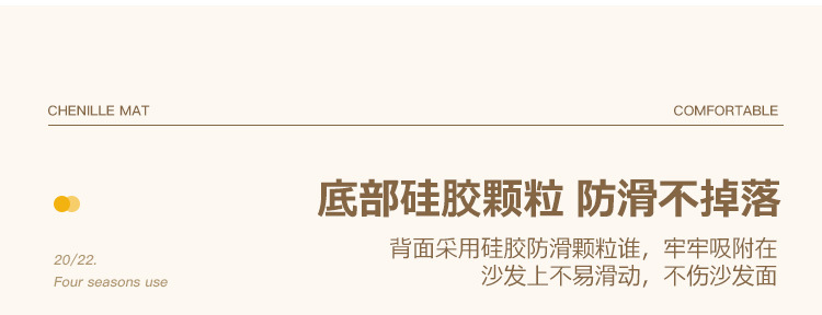 轻奢沙发垫现代高端奢华坐垫新款沙发座垫套罩盖布巾四季通用详情9