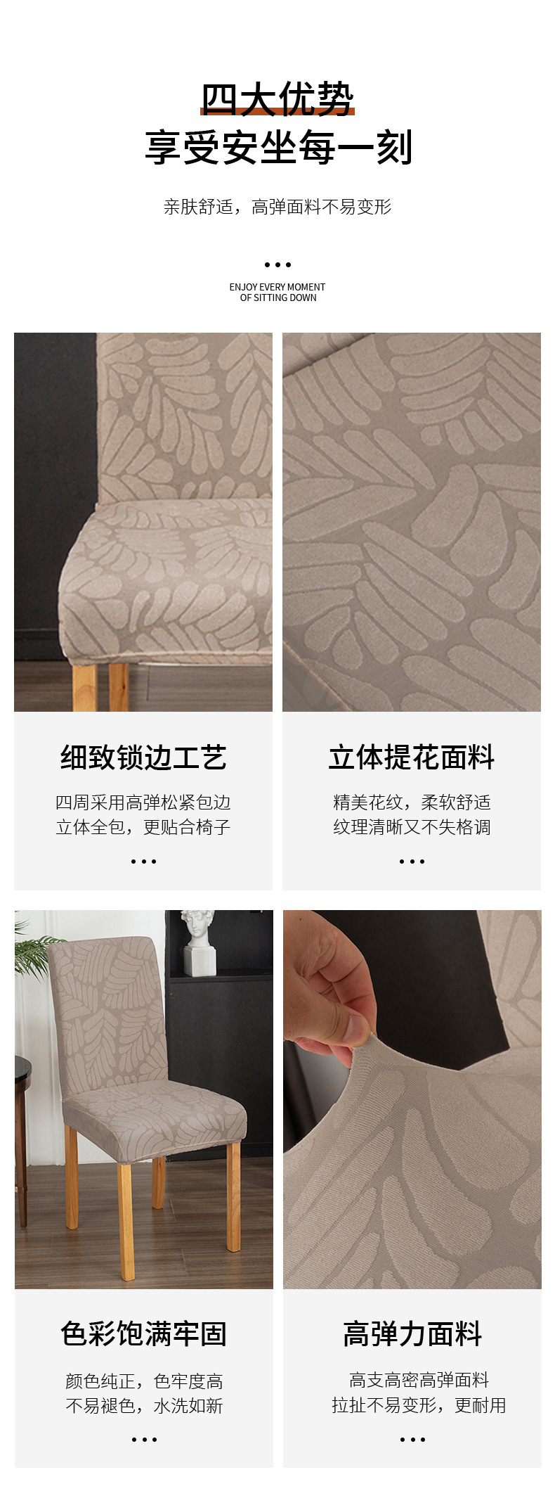 Lanmo leaf jacquard universal elastic Chair cover for export, universal chair set, table and chair cover, one-piece consignment pic 6