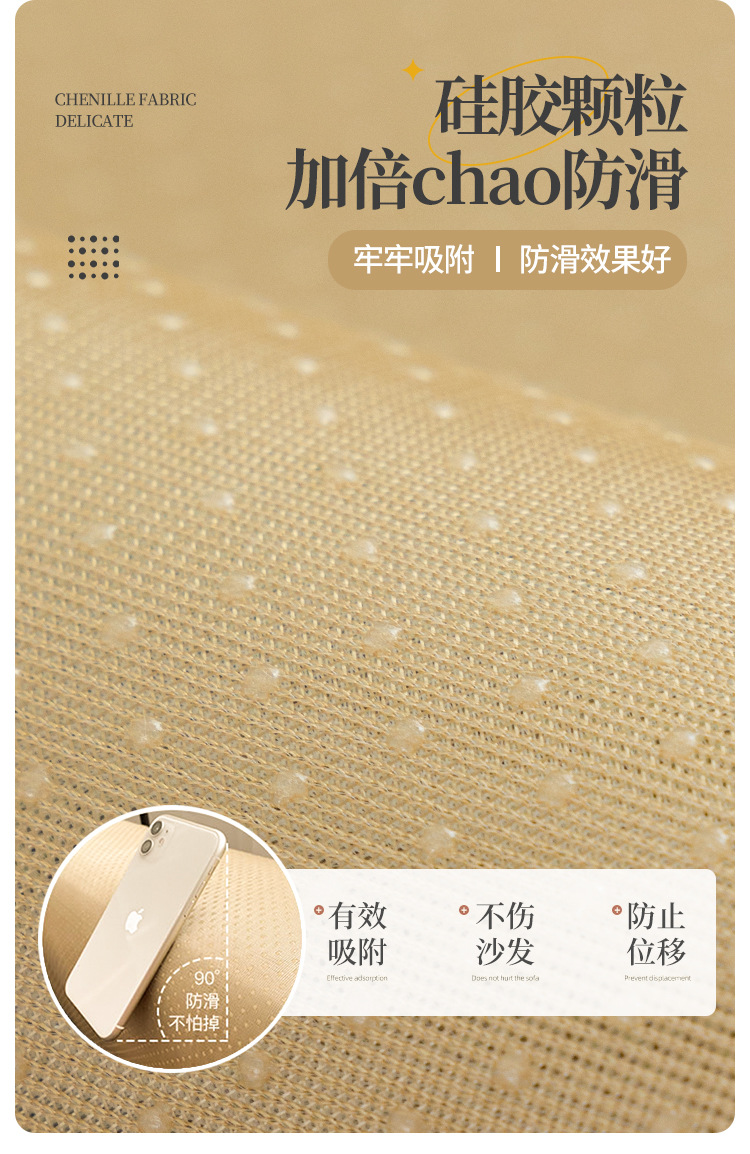 雪尼尔沙发垫四季通用2023新款简约坐垫子套罩轻奢现代刺绣盖布巾详情11