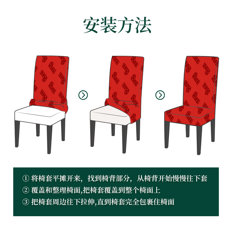 Lanmo Christmas Chair covers, cross-border Christmas decoration items, printed chair covers, holiday home decoration full package, elastic Specification image