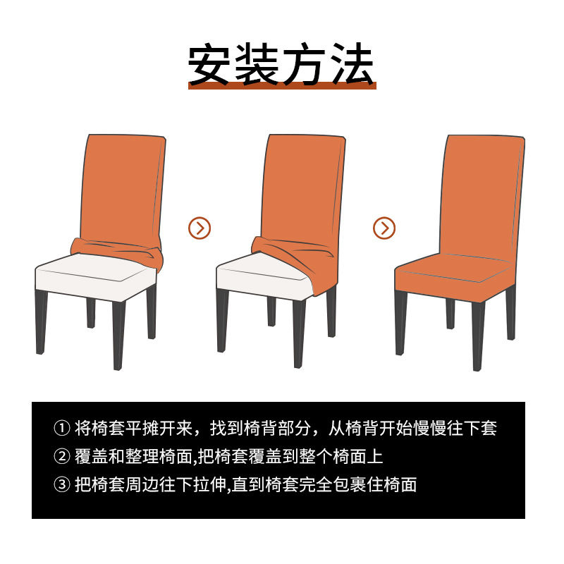 Lanmo leaf jacquard universal elastic Chair cover for export, universal chair set, table and chair cover, one-piece consignment Specification image