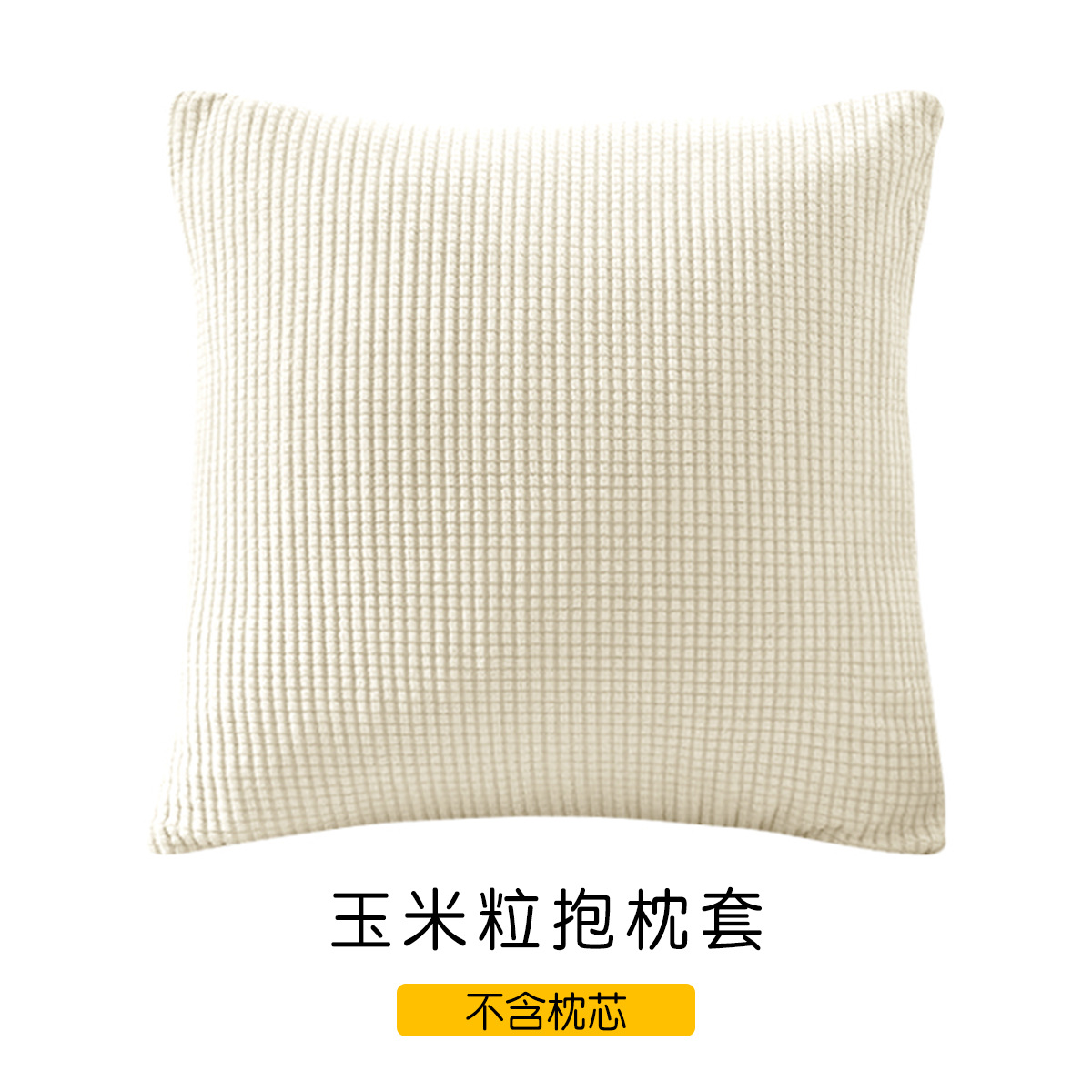 Cross-border Amazon Ebay corn kernel flannel fabric elastic pillowcase Item Picture