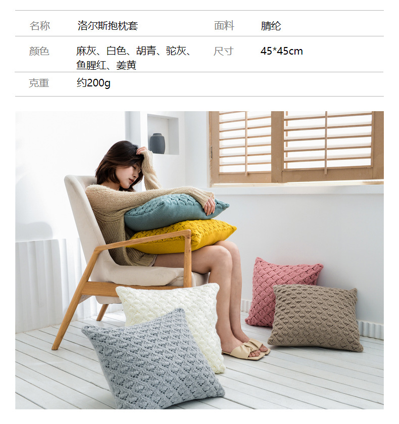 Nordic ins knitted pillowcase with diamond-shaped holes in solid color acrylic home soft furnishing sofa pillow cover, Lors pic 2