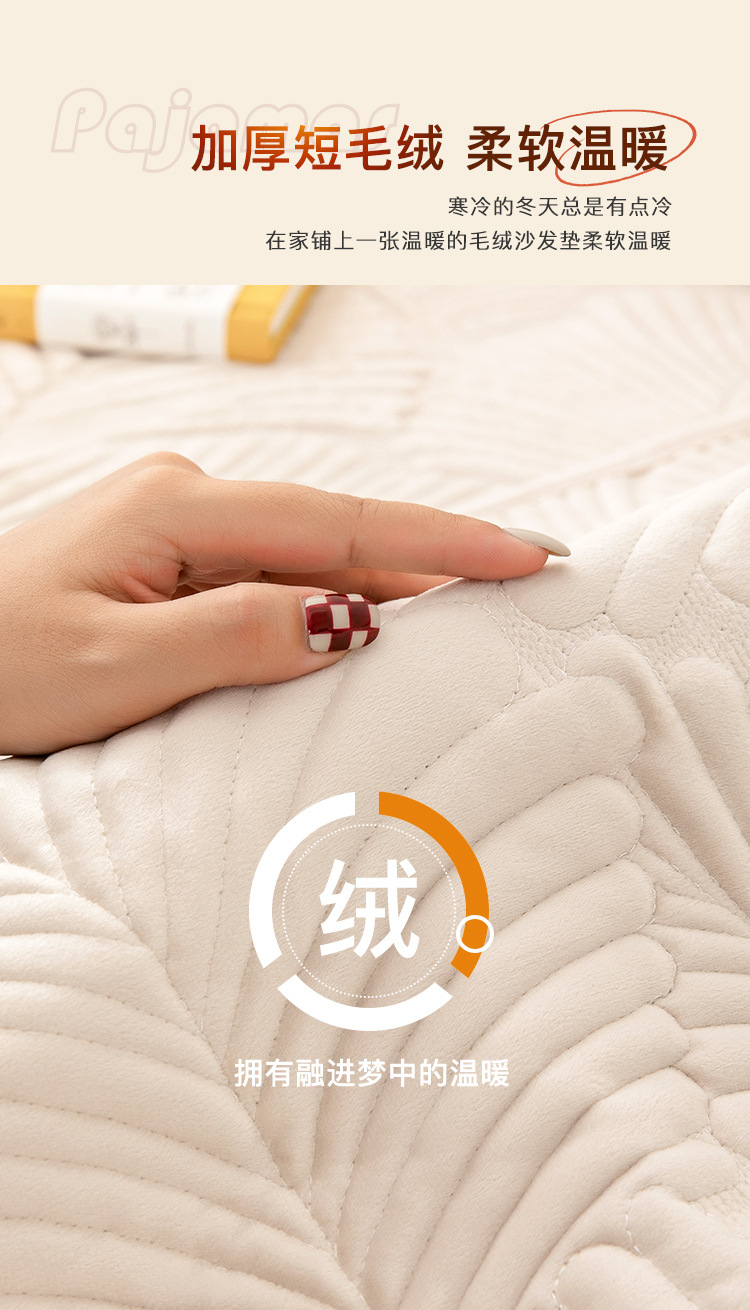 冬款短毛绒沙发垫ins风冬季加厚防滑皮沙发全盖巾布秋冬新款详情4