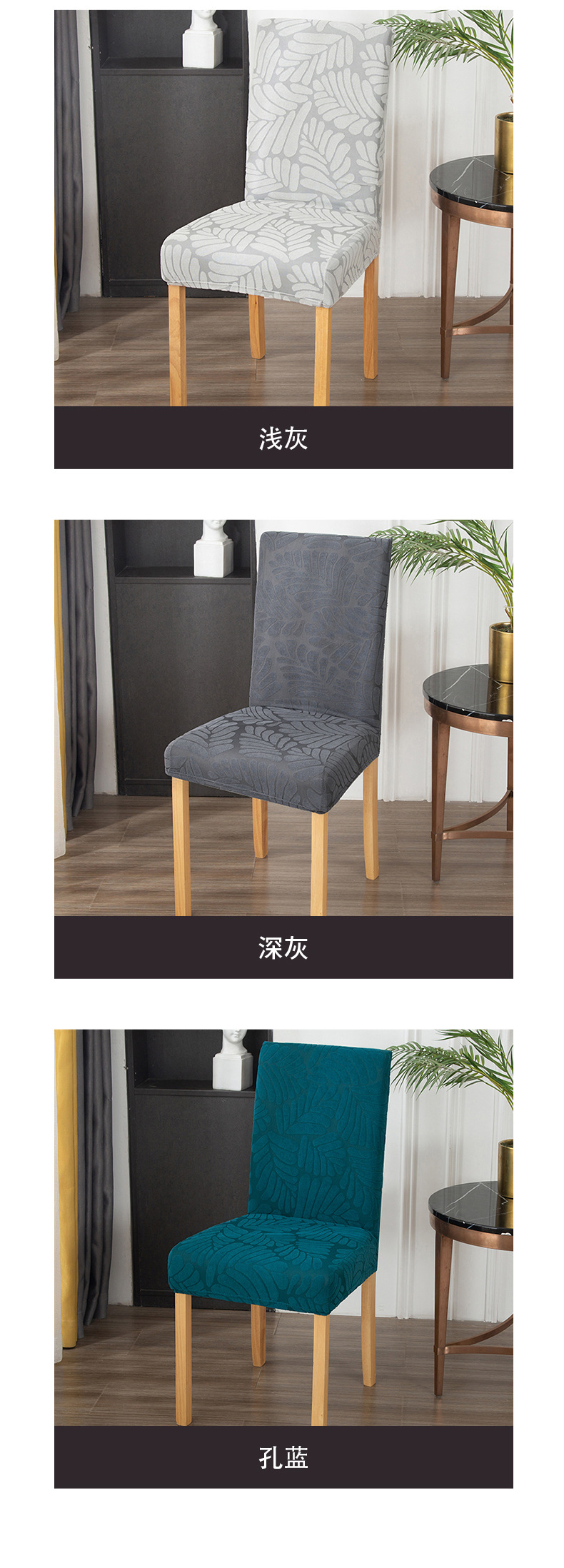 Lanmo leaf jacquard universal elastic Chair cover for export, universal chair set, table and chair cover, one-piece consignment pic 11