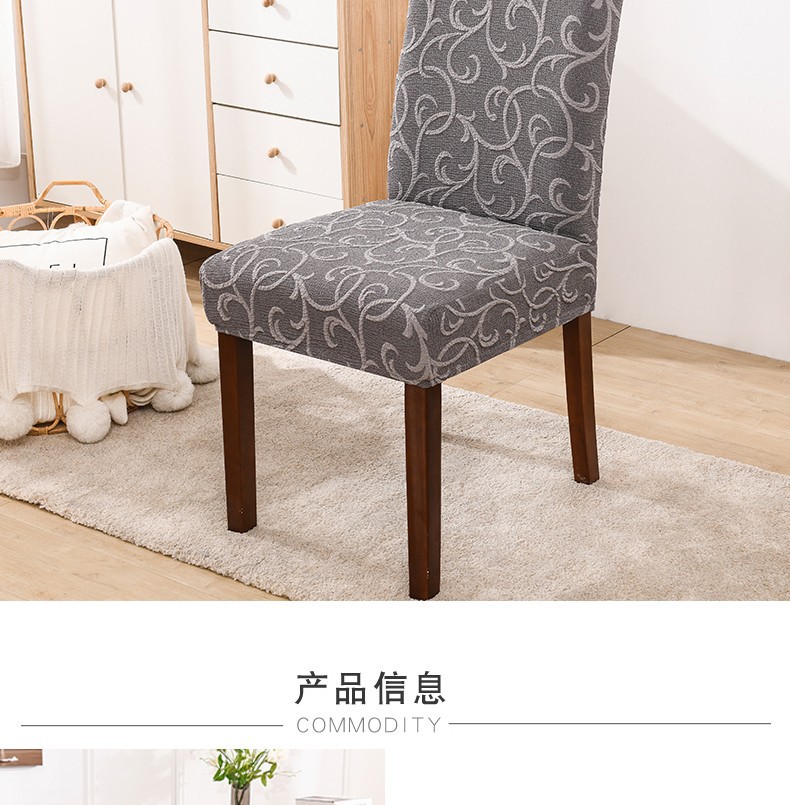 Elastic relief jacquard chair cover, high-end full-package chair cover for hotels, thickened one-piece fabric European-style stool cover pic 4