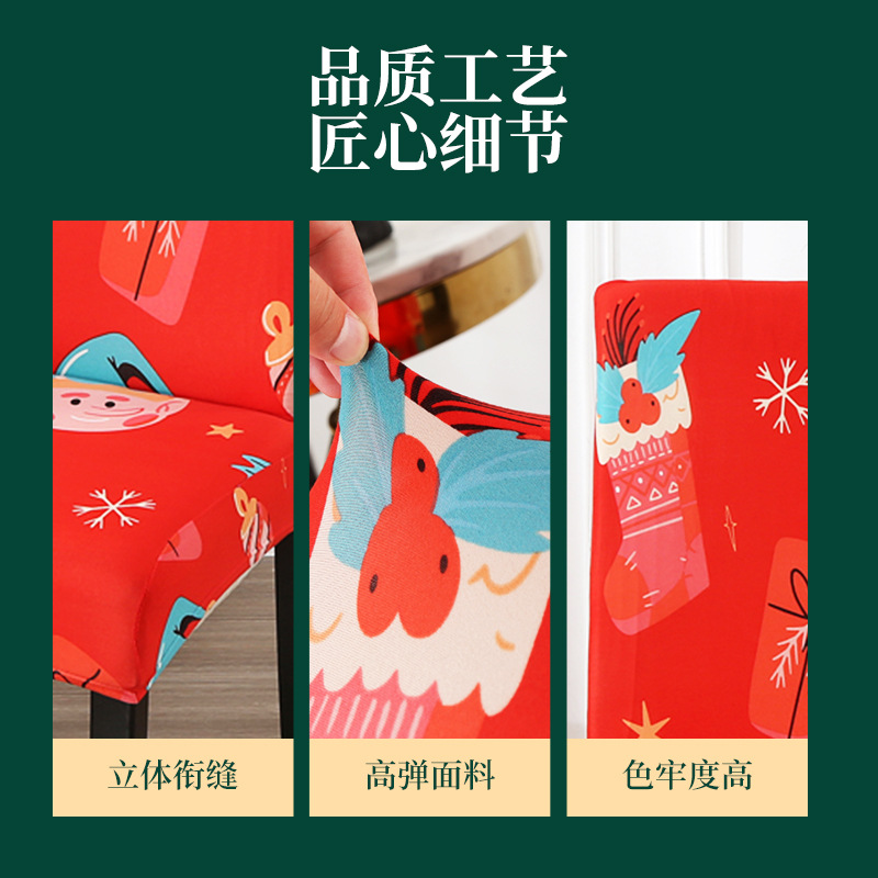 澜沫圣诞椅套跨境圣诞节装饰用品印花椅子套节日家居装饰全包弹力