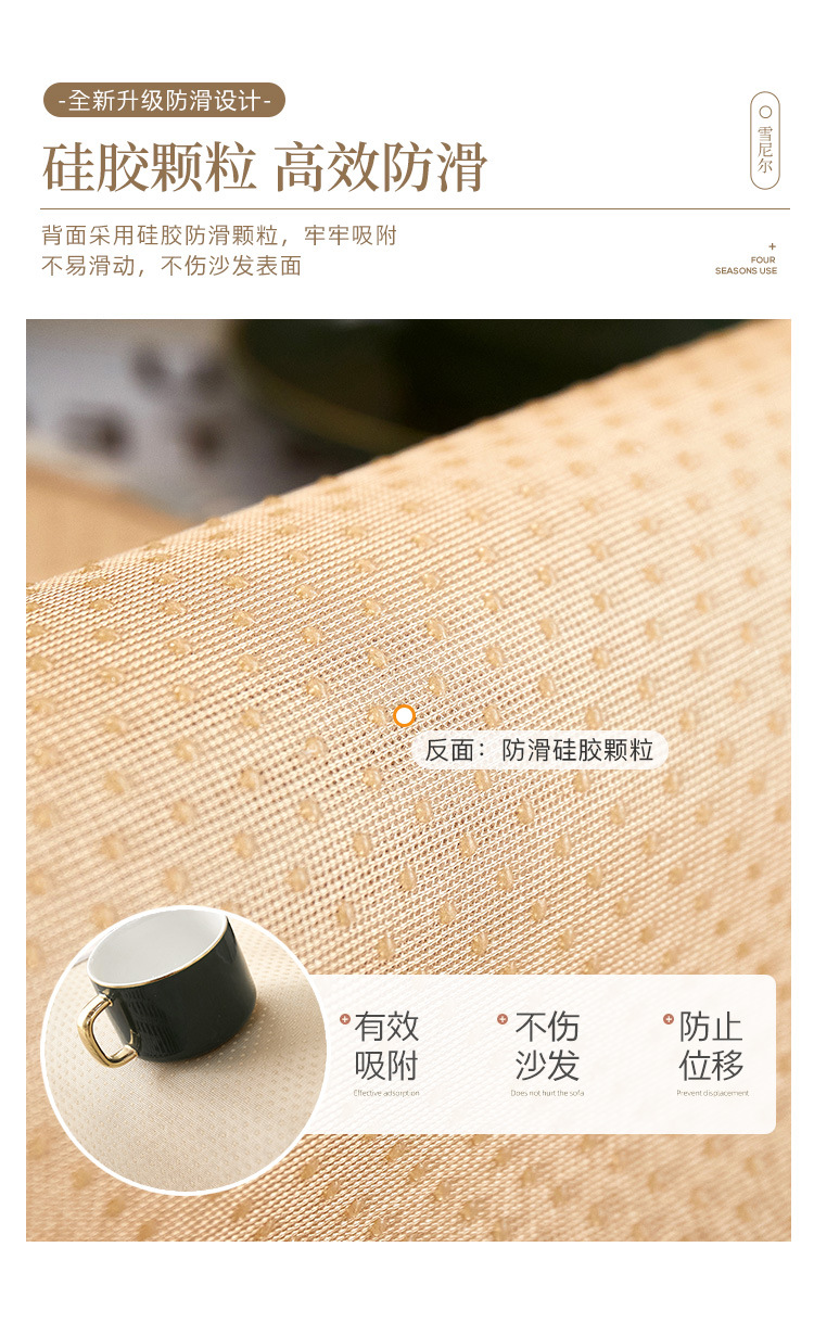 四季通用垫子现代简约沙发套罩新款沙发垫盖布防滑沙发巾批发详情9