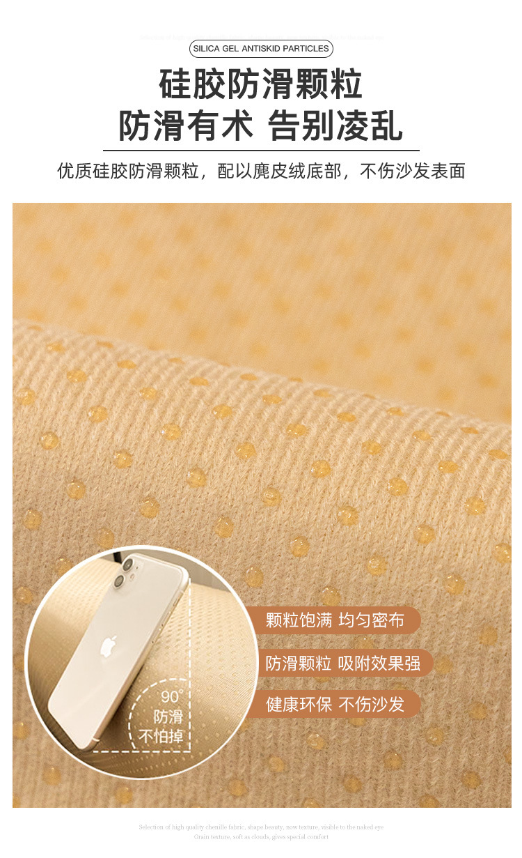 轻奢风防滑沙发垫简约现代沙发套罩高档雪尼尔四季通用坐垫子盖布详情8