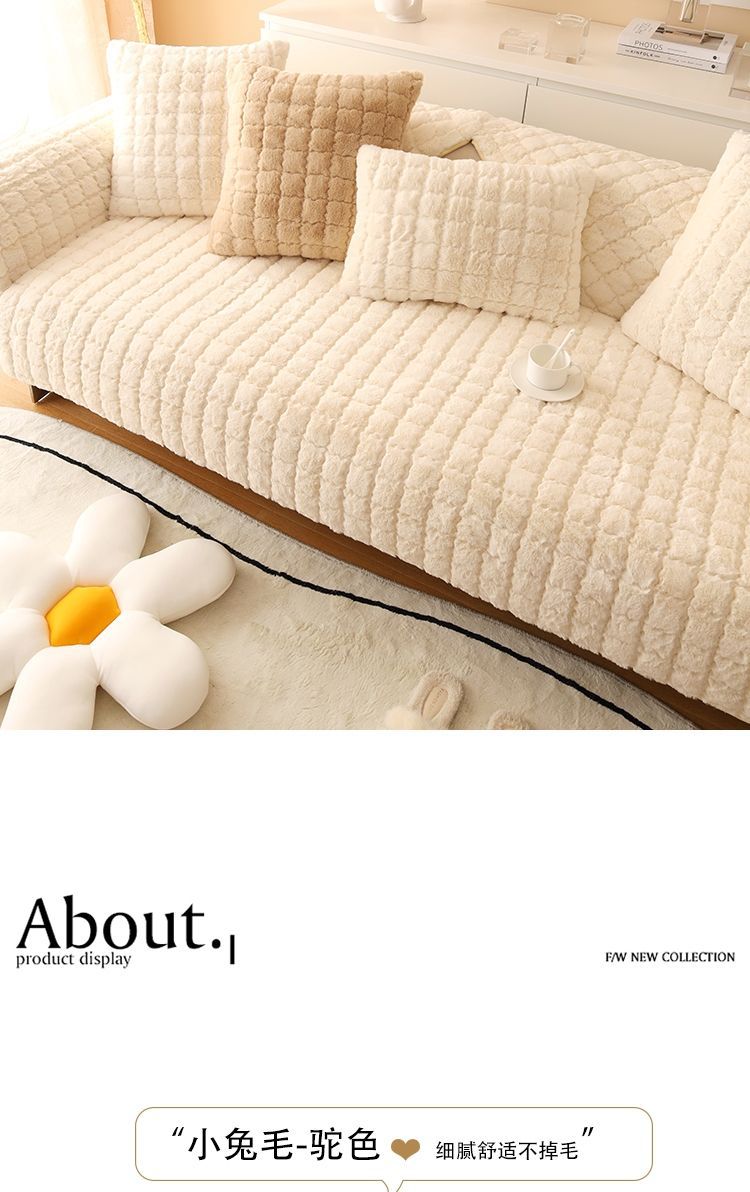 北欧奶油色ins风沙发垫四季通用毛绒坐垫子沙发套罩靠背巾批发详情9