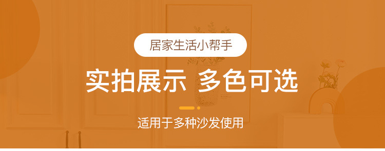 冬款短毛绒沙发垫ins风冬季加厚防滑皮沙发全盖巾布秋冬新款详情12
