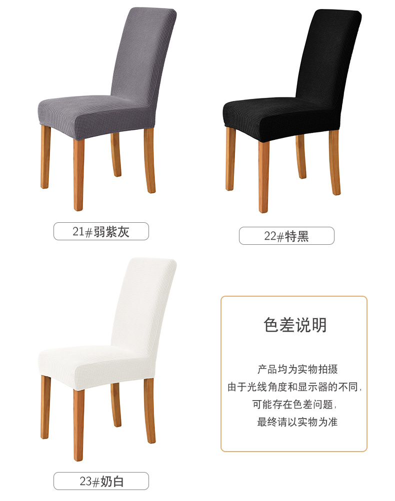 Cross-border elastic home hotel dining Chair Parsons Chair Chair cover with corn kernel velvet pic 13