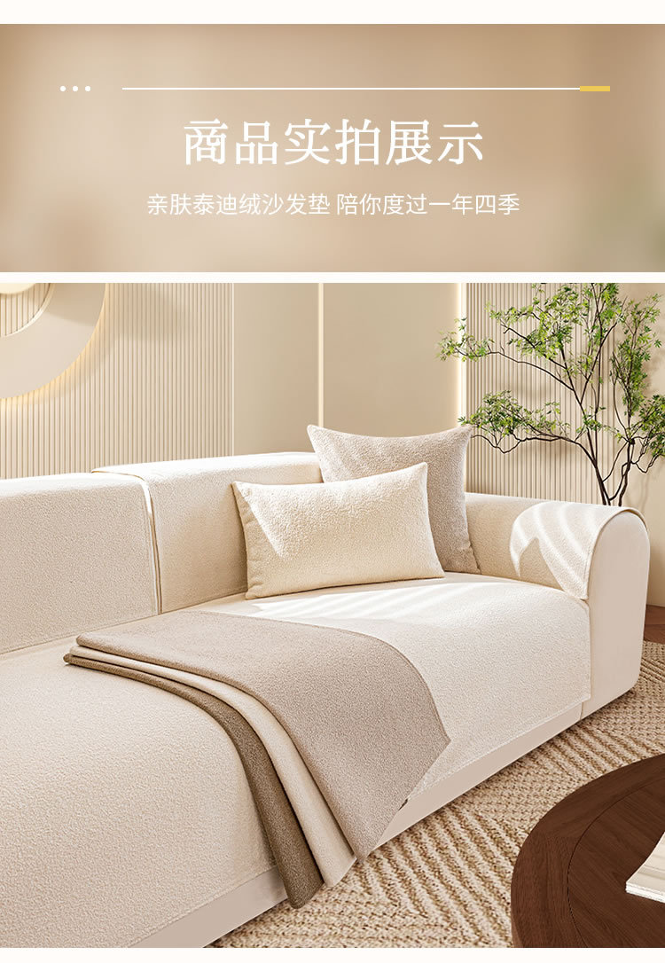 泰迪绒沙发垫四季通用防滑坐垫座套现代简约皮沙发套罩靠背巾盖布详情9