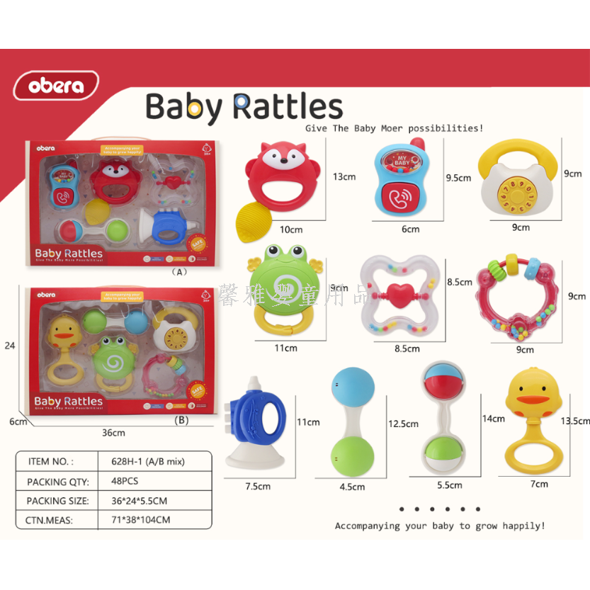婴儿手摇铃啃咬牙胶宝宝抓握3-12个月送礼物九/十二套装礼盒