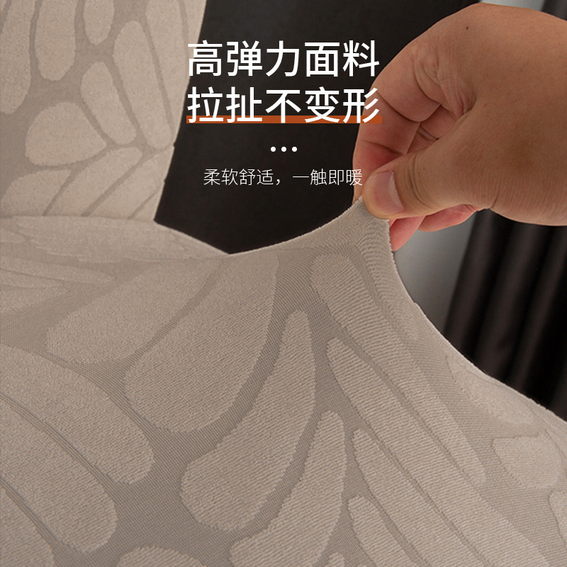 Lanmo leaf jacquard universal elastic Chair cover for export, universal chair set, table and chair cover, one-piece consignment details Picture