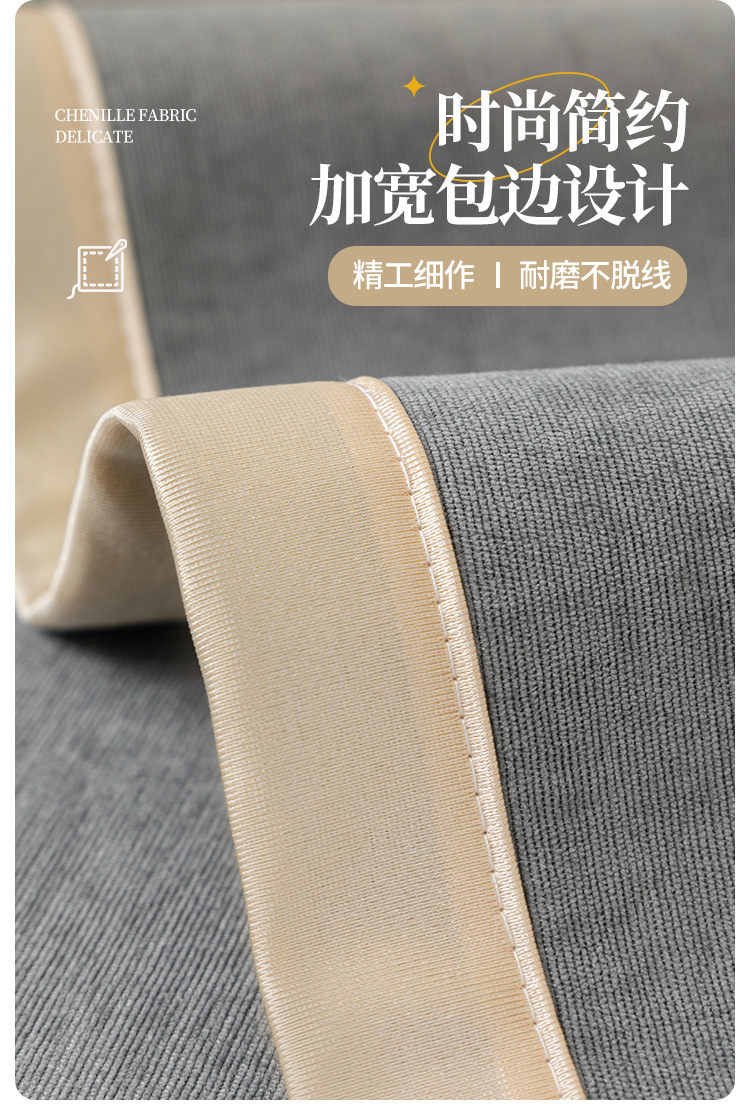 雪尼尔沙发垫四季通用2023新款简约坐垫子套罩轻奢现代刺绣盖布巾详情10