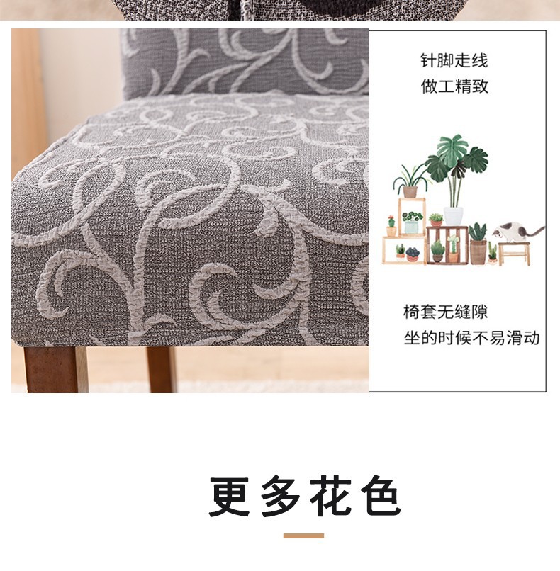 Elastic relief jacquard chair cover, high-end full-package chair cover for hotels, thickened one-piece fabric European-style stool cover pic 10