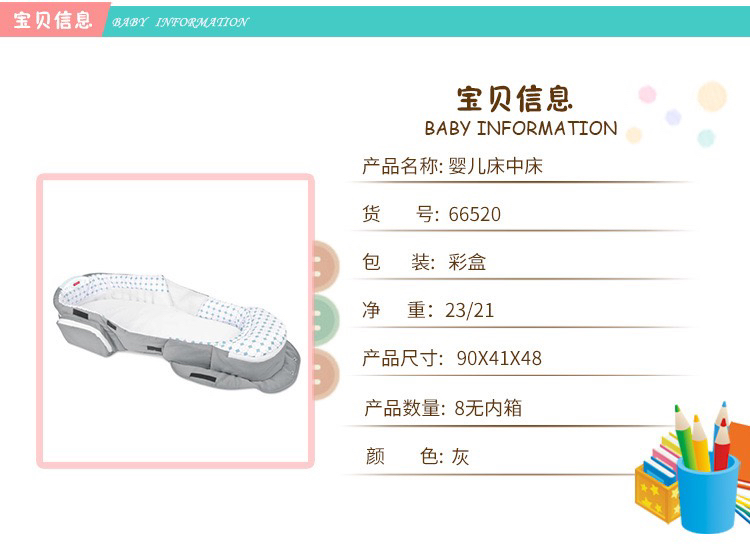 婴儿床多功能便携式分隔床宝宝可折叠床中床带蚊帐安抚床玩具床详情3